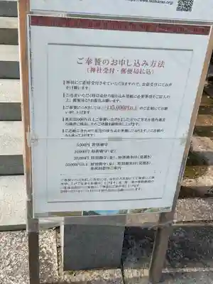 手力雄神社(岐阜県)