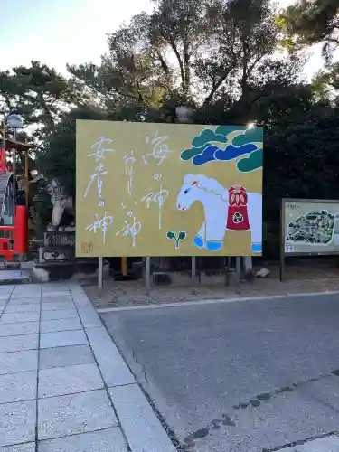住吉大社の芸術