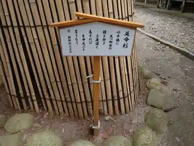 手長神社のその他建物