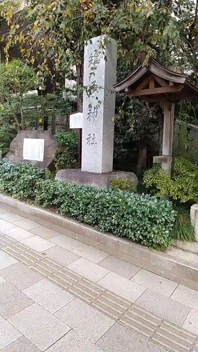 雉子神社のその他建物