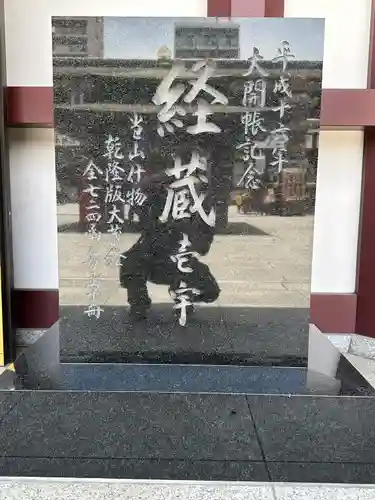 川崎大師（平間寺）(神奈川県)