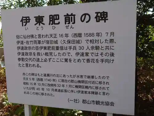 日吉神社(福島県)