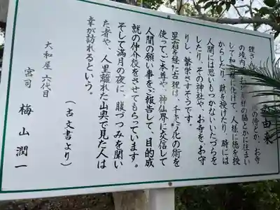 金長神社(徳島県)