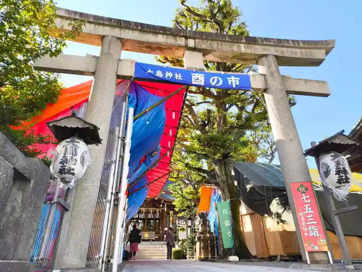 大鳥神社(東京都)