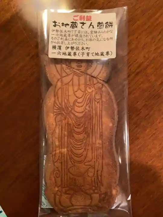 一六子育地蔵尊(神奈川県)