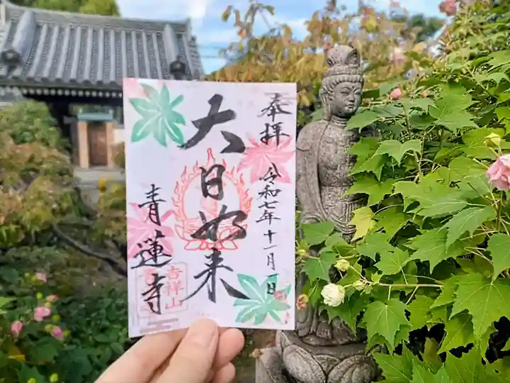 青蓮寺(大阪府)