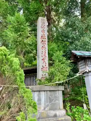 伊佐須美神社(福島県)