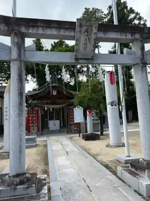高畑天満宮(福島県)