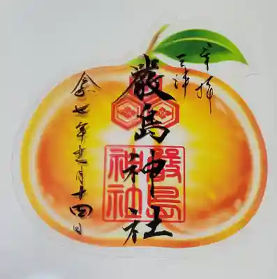 三津厳島神社(愛媛県)