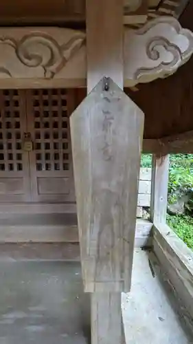 神明神社のその他建物