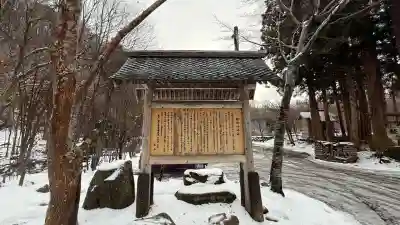 中嶋神社(北海道)