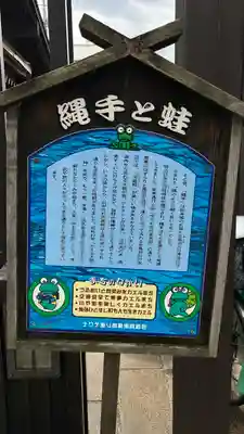 四柱神社(長野県)
