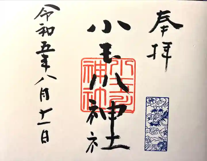 小玉川神社(長野県)