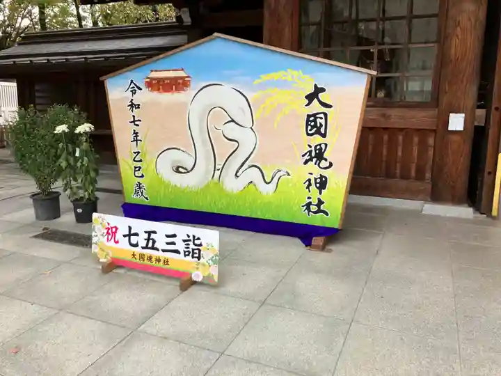 大國魂神社(東京都)