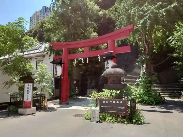愛宕神社の鳥居