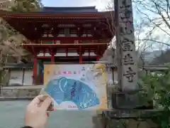 室生寺の御朱印