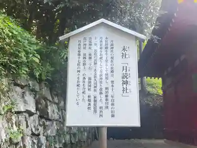 一之宮貫前神社の歴史