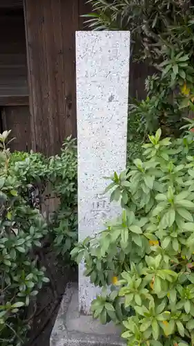 真教寺(滋賀県)