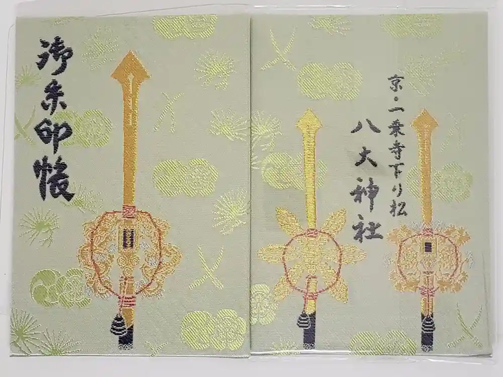 八大神社の御朱印帳