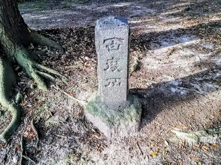 神明社(谷田神明社)のその他建物