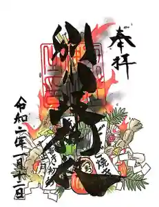 別小江神社の御朱印 2020年01月11日(土)〜(2020年01月08日(水) 19時22分31秒投稿)