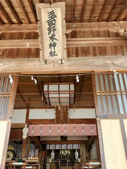 多田野本神社(福島県)