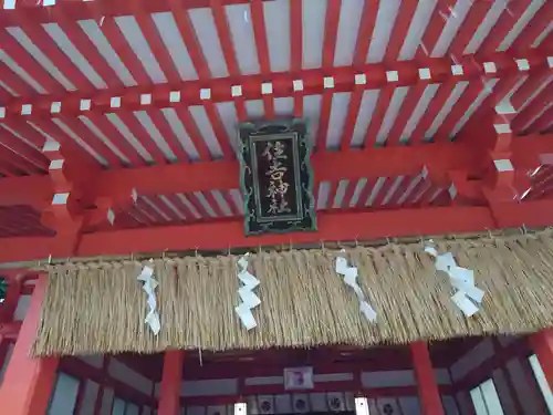 姪浜住吉神社の建物その他