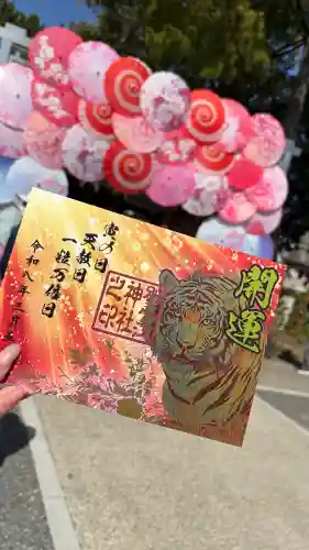 別小江神社の御朱印