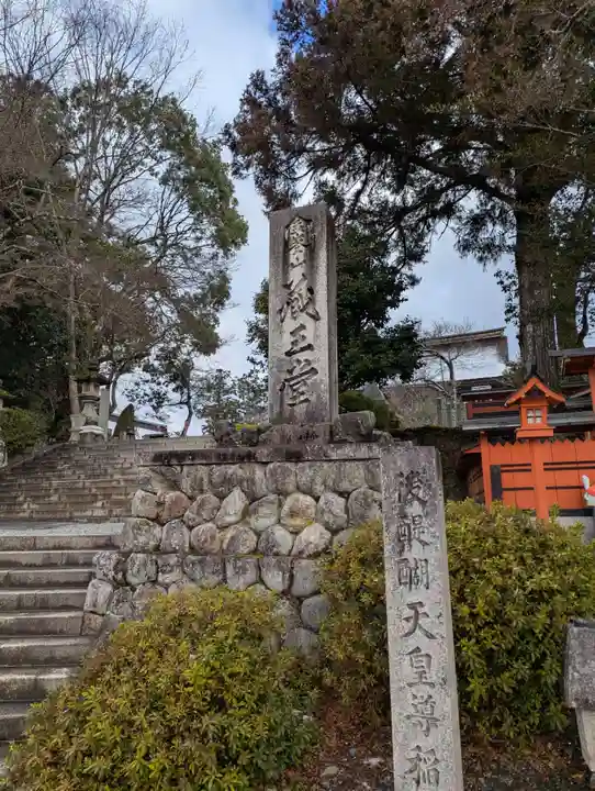 金峯山寺(奈良県)