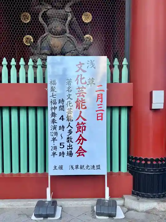 浅草寺(東京都)