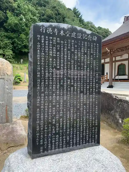 行徳寺(千葉県)