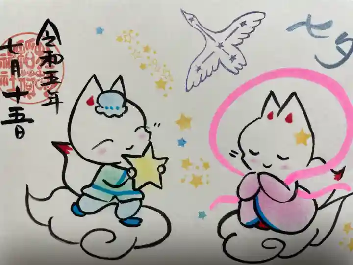 於菊稲荷神社(群馬県)