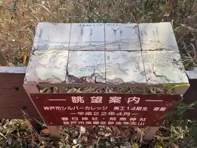 荒熊神社(兵庫県)