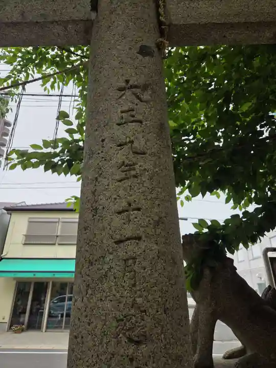 天御中主神社(山口県)