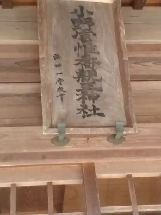 小野宮惟喬親王(こけし神社)(宮城県)