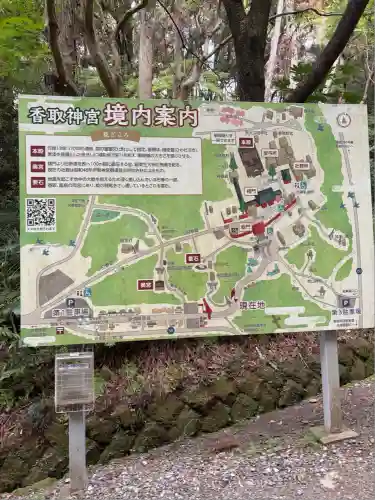 香取神宮(千葉県)