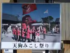 高倉神社(愛知県)