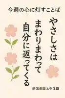 国上寺(新潟県)