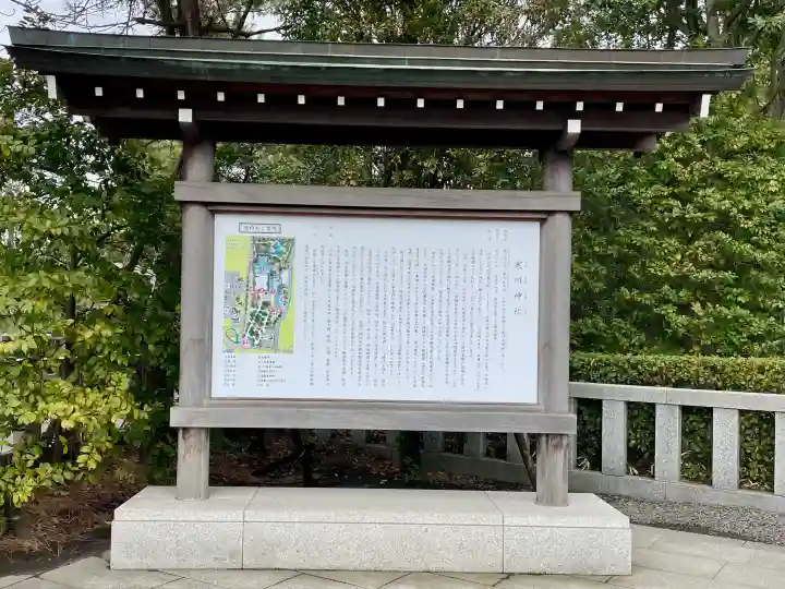 寒川神社の{uncategorized: "未分類", other: "その他", undefined: "問題あり", building: "その他建物", grave: "お墓", sacred_gate: "鳥居", guardian: "狛犬", statue: "像", buddha: "仏像", history: "歴史", nature: "自然", garden: "庭園", animal: "動物", pagoda: "塔", temizu: "手水舎", mountain_gate: "山門・神門", sanctuary: "本殿・本堂", subordinate: "末社・摂社", art: "芸術", scenery: "景色", jizo: "地蔵", ema: "絵馬", goshuin: "御朱印", omikuji: "おみくじ", items: "授与品その他", amulet: "お守り", goshuincho: "御朱印帳", eats: "食事", festival: "お祭り", votive_dance: "神楽", shichigosan: "七五三参", wedding: "結婚式", experience: "体験その他", initially: "初詣", around: "周辺", anti_infection: "感染症対策"}