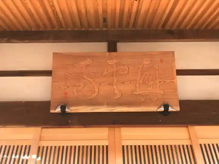 興雲寺のその他建物