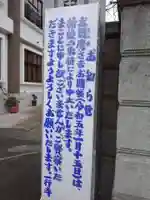 一行寺(神奈川県)