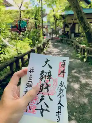 井の頭弁財天(大盛寺)(東京都)
