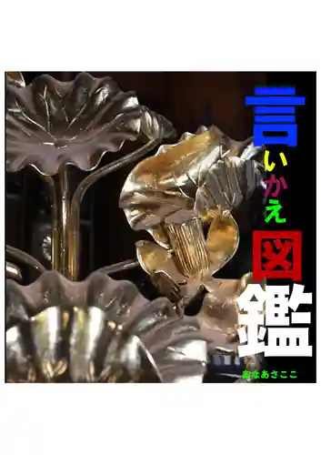 耕田院(山形県)