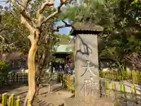 高徳院のその他建物