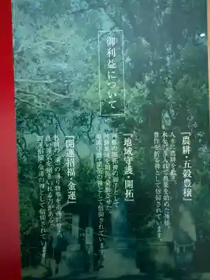北宮阿蘇神社(熊本県)