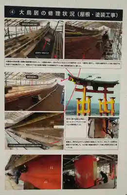 厳島神社(広島県)