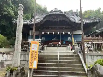 延命寺(愛媛県)