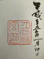 月夜見宮(豊受大神宮別宮)(三重県)