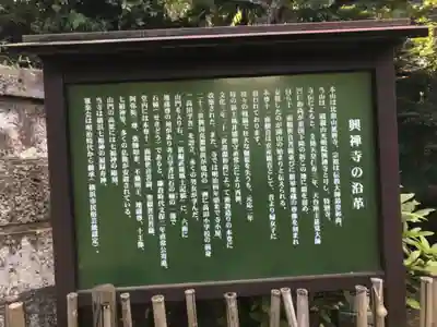 興禅寺の歴史