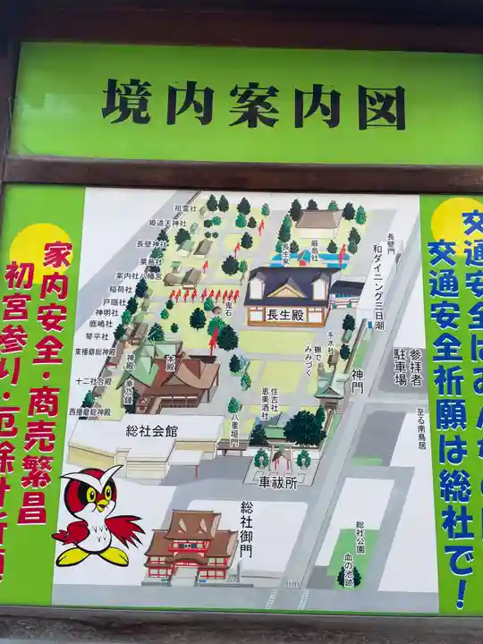 射楯兵主神社(兵庫県)